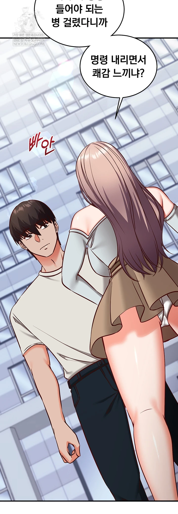 Mind Control Raw Chapter 21 - Page 9