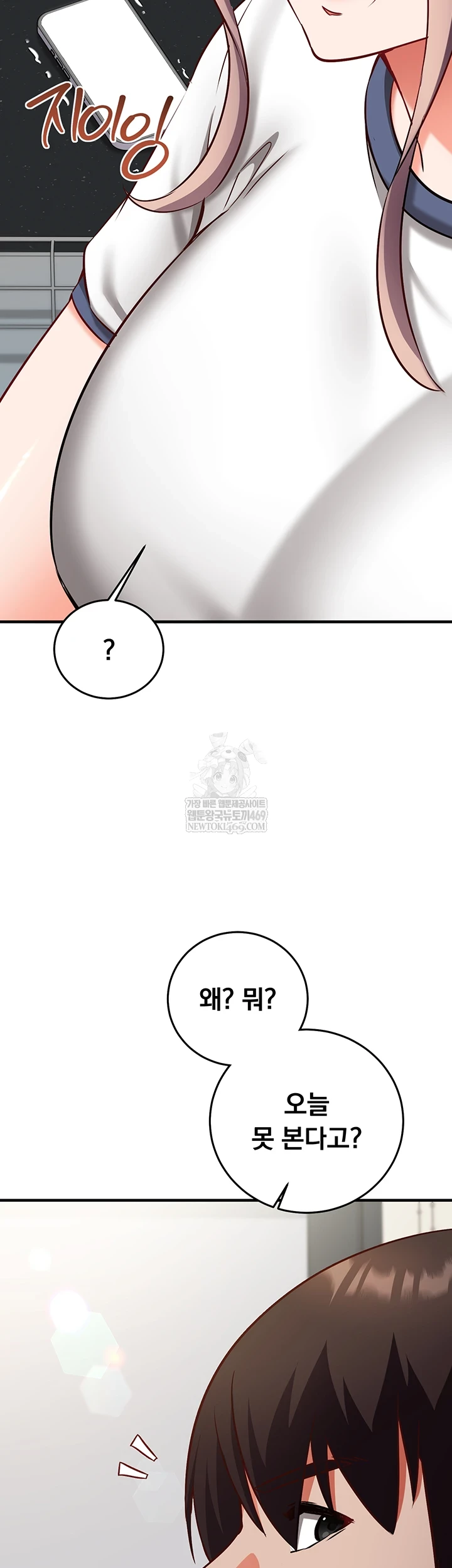 Mind Control Raw Chapter 22 - Page 16