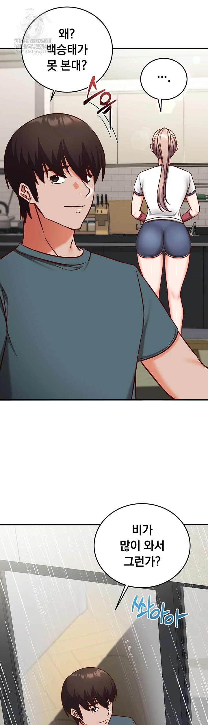 Mind Control Raw Chapter 22 - Page 19