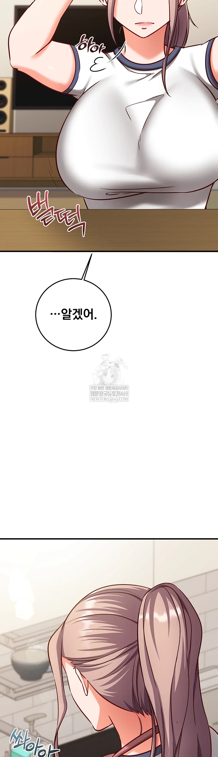 Mind Control Raw Chapter 22 - Page 2