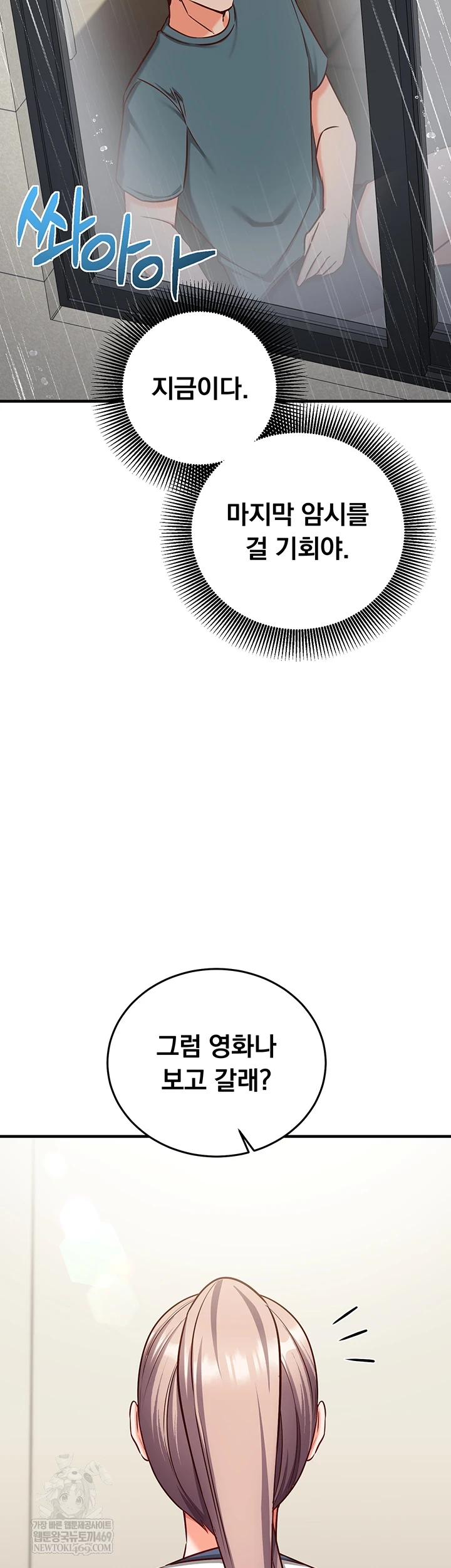 Mind Control Raw Chapter 22 - Page 20