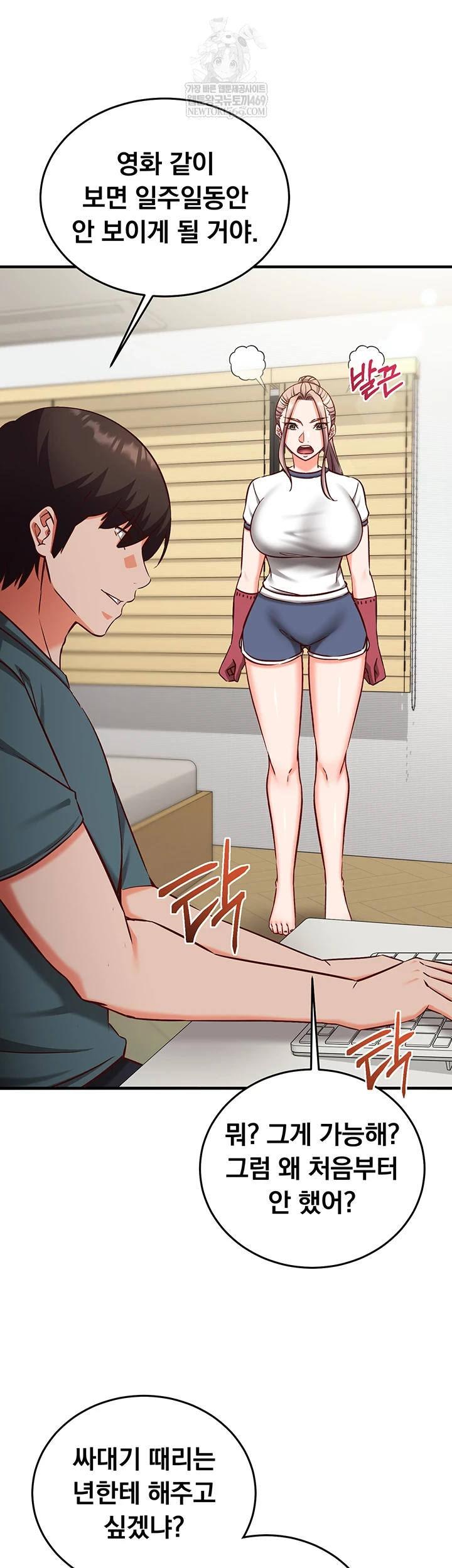 Mind Control Raw Chapter 22 - Page 24