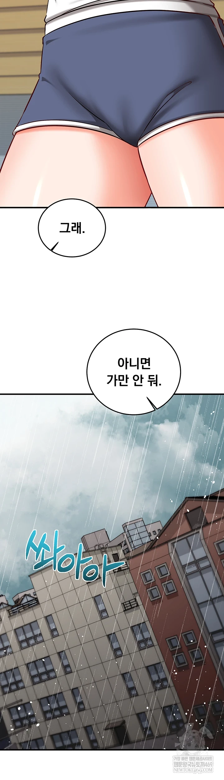 Mind Control Raw Chapter 22 - Page 26