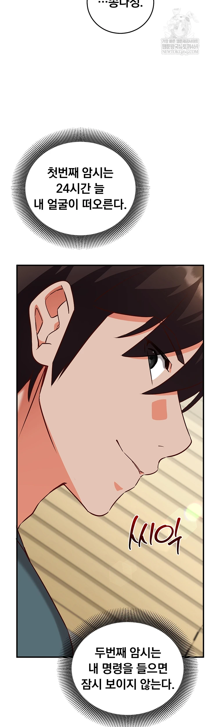 Mind Control Raw Chapter 22 - Page 41