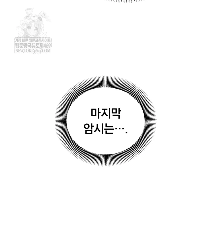 Mind Control Raw Chapter 22 - Page 42