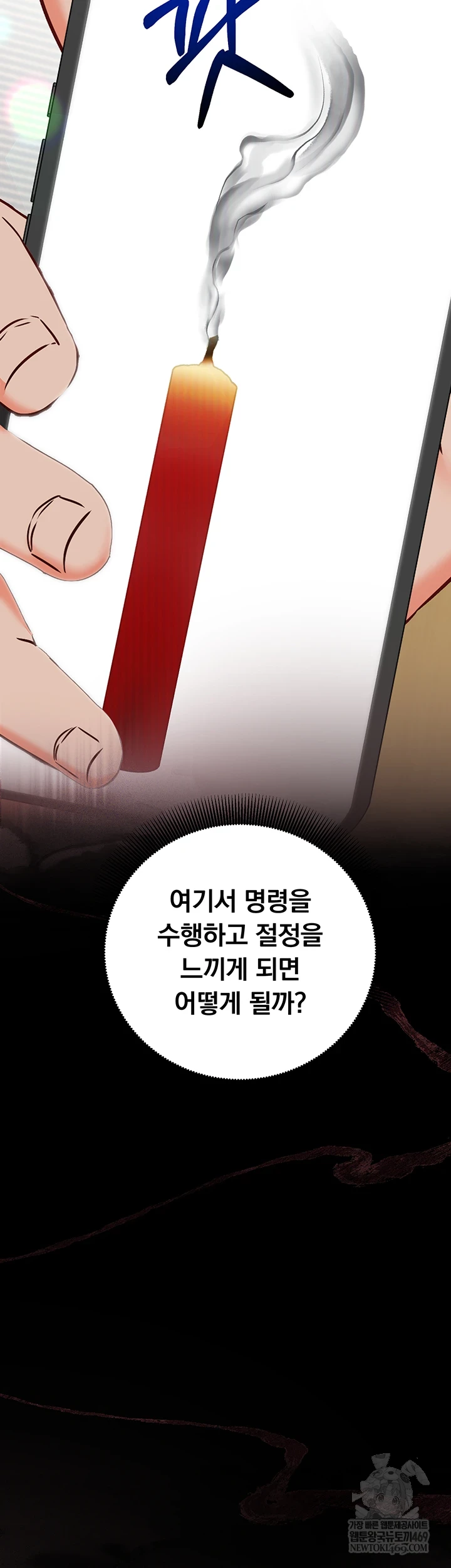 Mind Control Raw Chapter 22 - Page 48