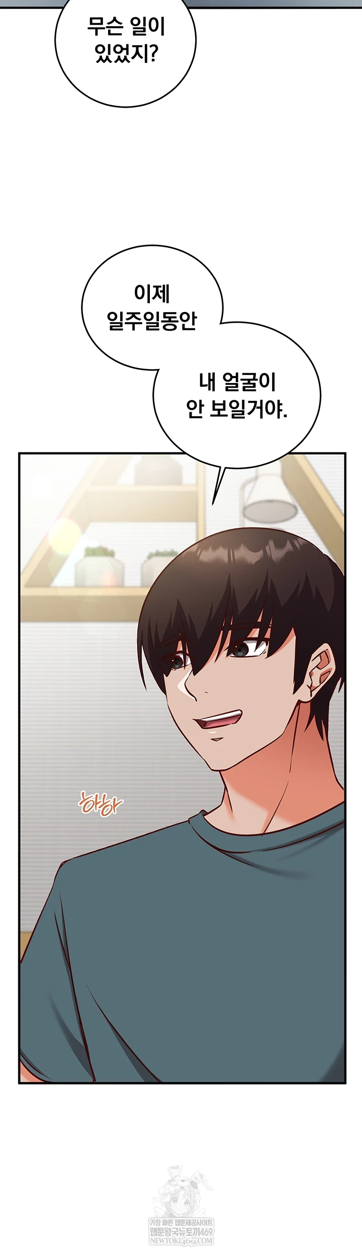 Mind Control Raw Chapter 22 - Page 51