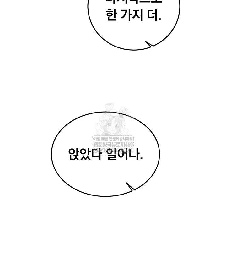 Mind Control Raw Chapter 22 - Page 54