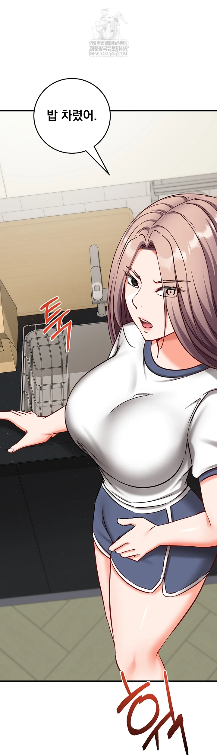 Mind Control Raw Chapter 22 - Page 6
