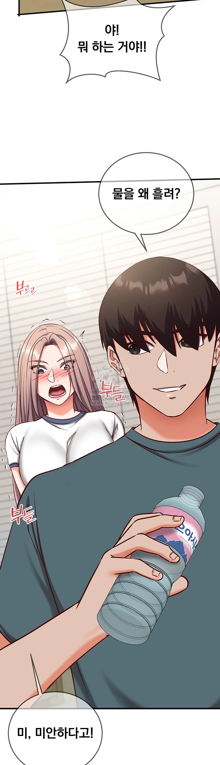 Mind Control Raw Chapter 22 - Page 64