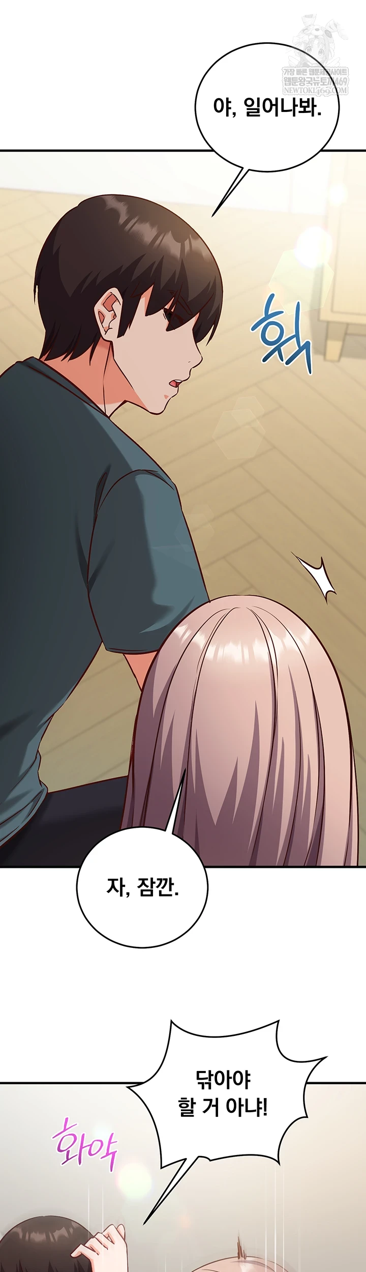 Mind Control Raw Chapter 22 - Page 66