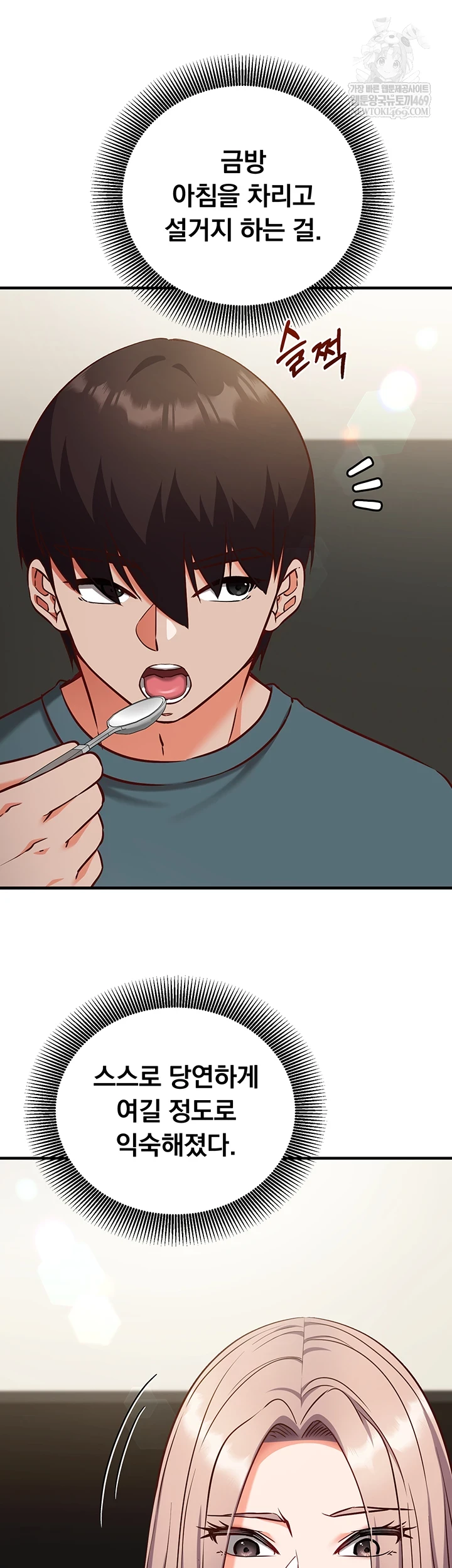 Mind Control Raw Chapter 22 - Page 9
