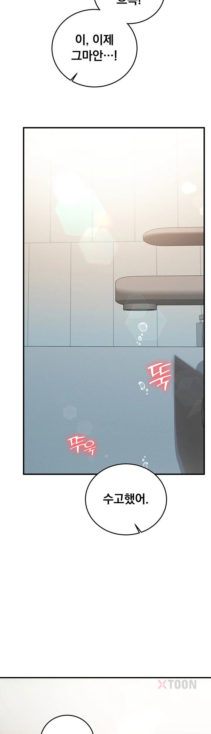 Mind Control Raw Chapter 26 - Page 25