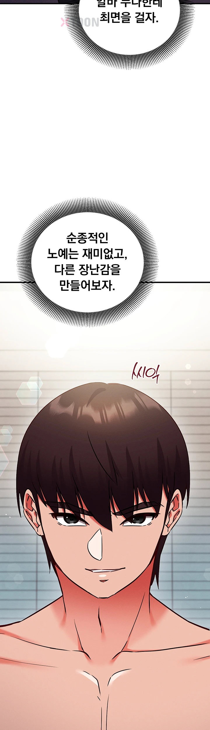 Mind Control Raw Chapter 26 - Page 29