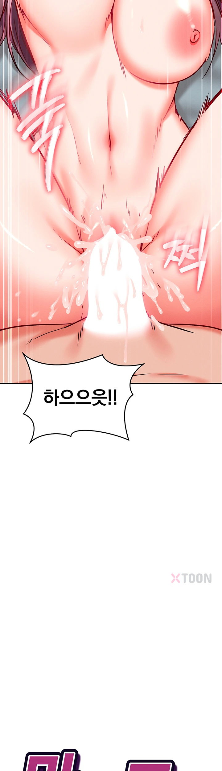 Mind Control Raw Chapter 26 - Page 5
