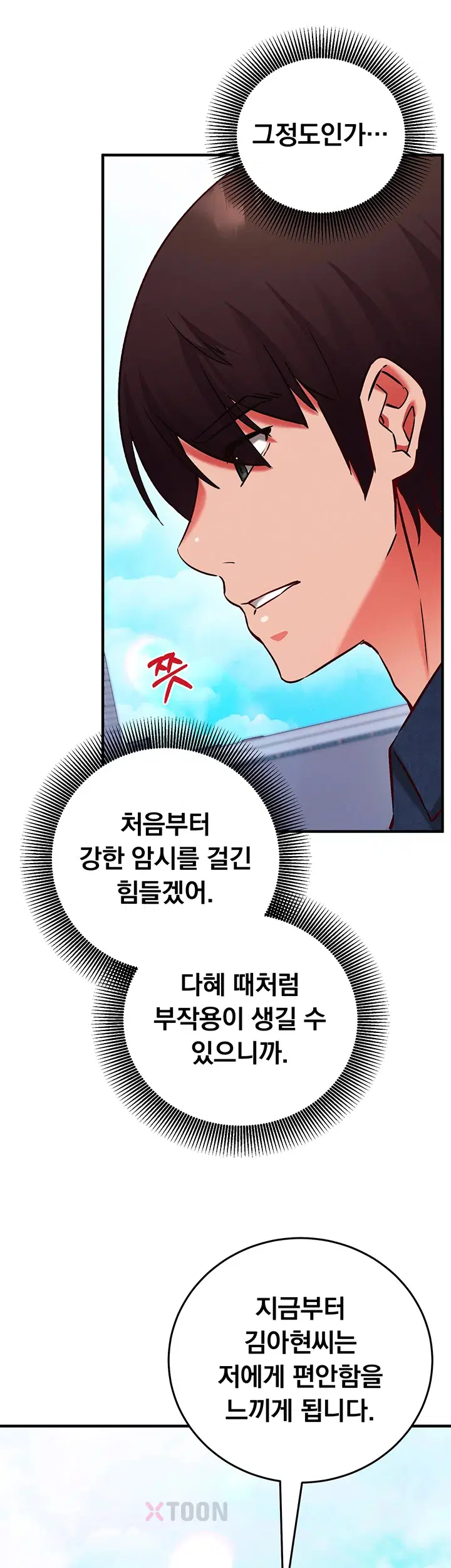 Mind Control Raw Chapter 26 - Page 58