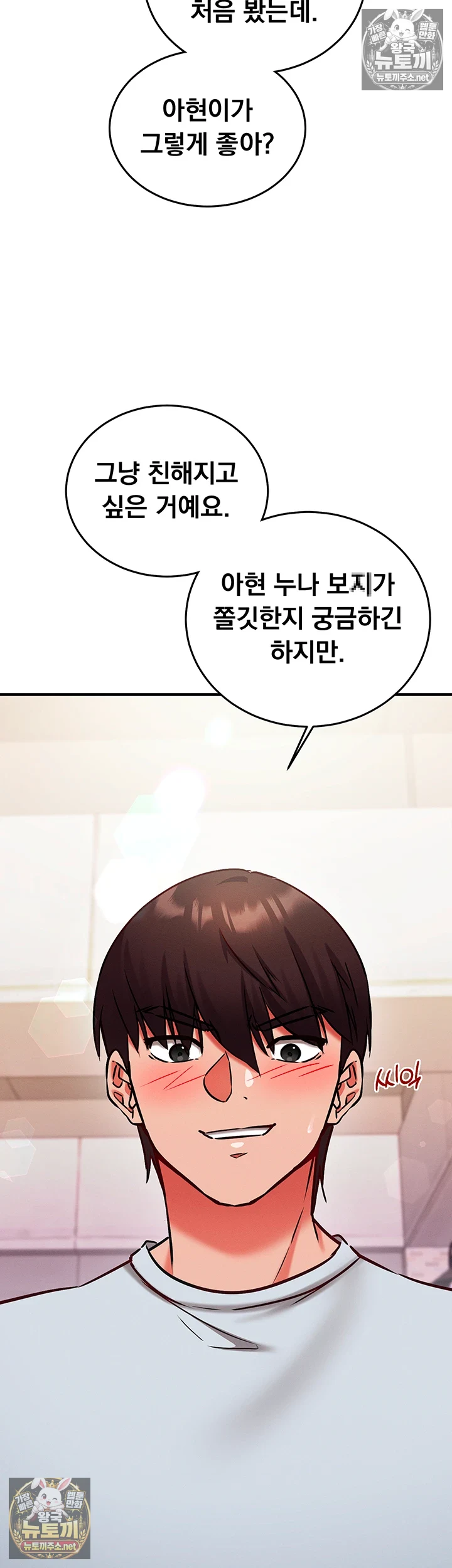 Mind Control Raw Chapter 27 - Page 1