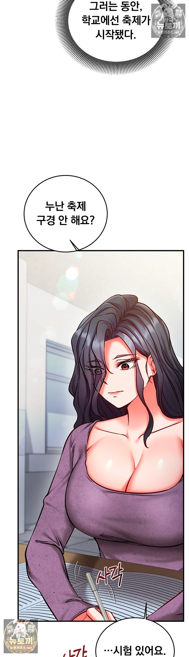 Mind Control Raw Chapter 27 - Page 19