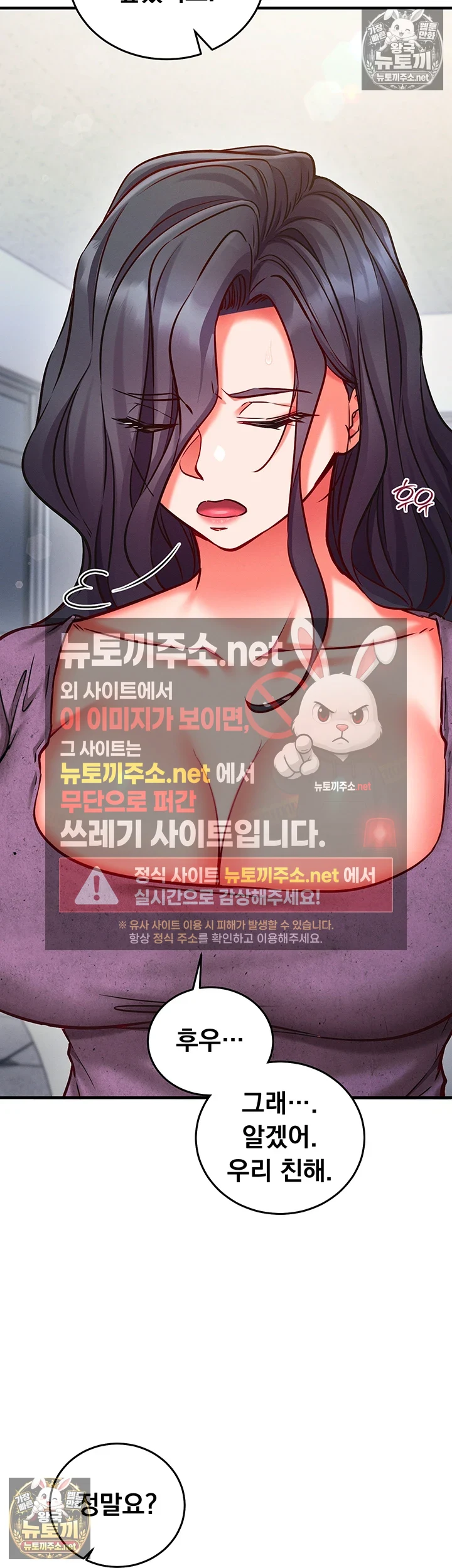 Mind Control Raw Chapter 27 - Page 29