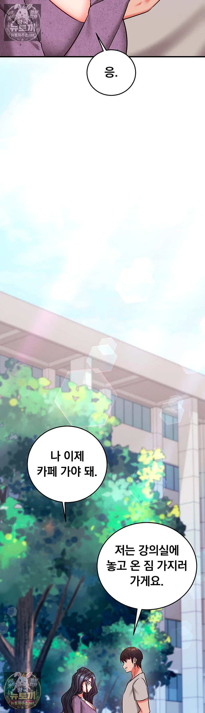 Mind Control Raw Chapter 27 - Page 49