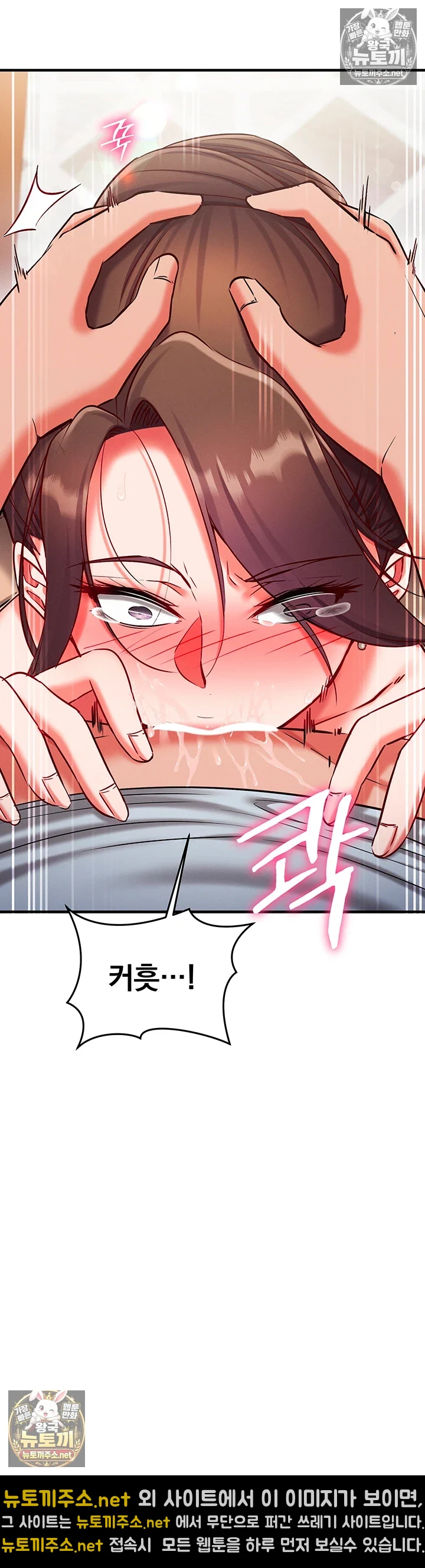 Mind Control Raw Chapter 27 - Page 5