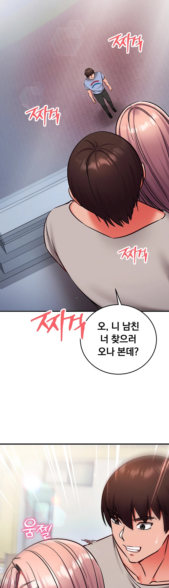 Mind Control Raw Chapter 28 - Page 43