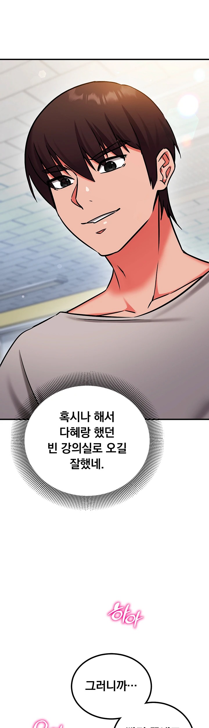 Mind Control Raw Chapter 28 - Page 65