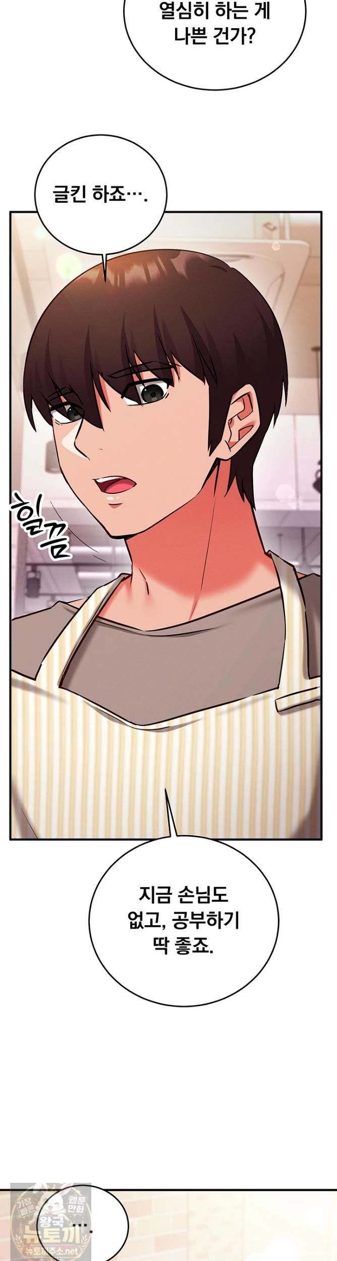 Mind Control Raw Chapter 31 - Page 14