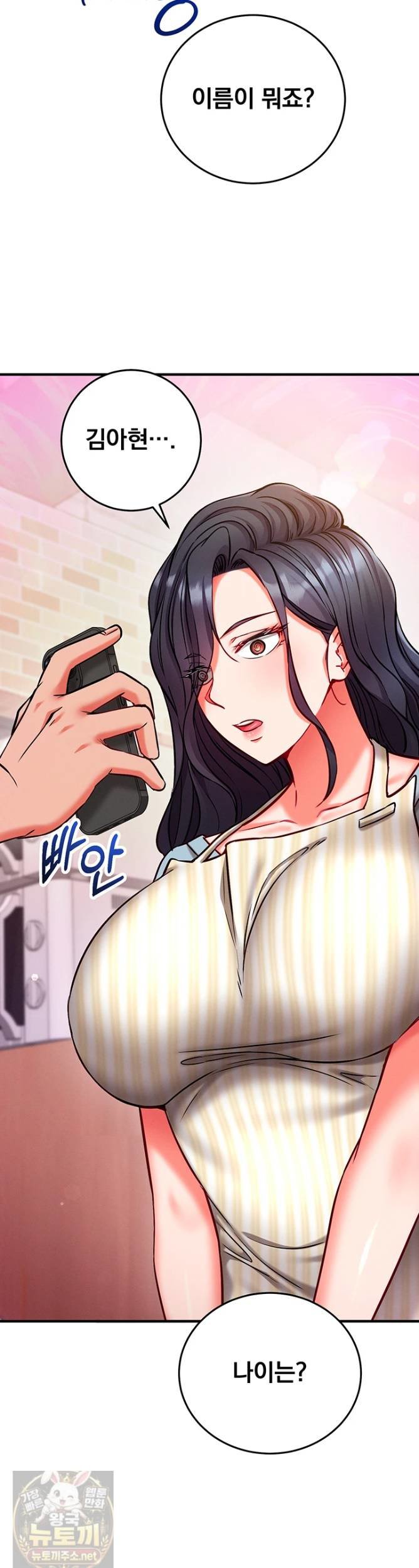 Mind Control Raw Chapter 31 - Page 18