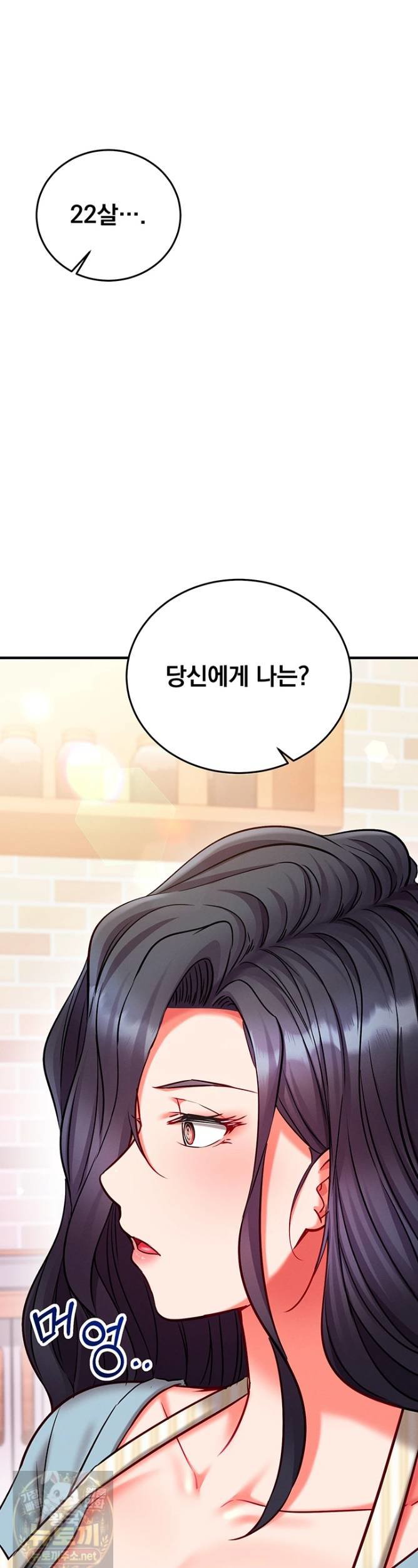 Mind Control Raw Chapter 31 - Page 19