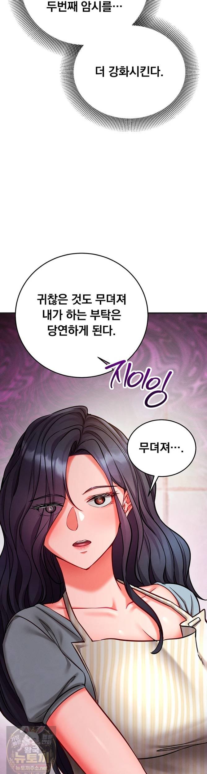 Mind Control Raw Chapter 31 - Page 21