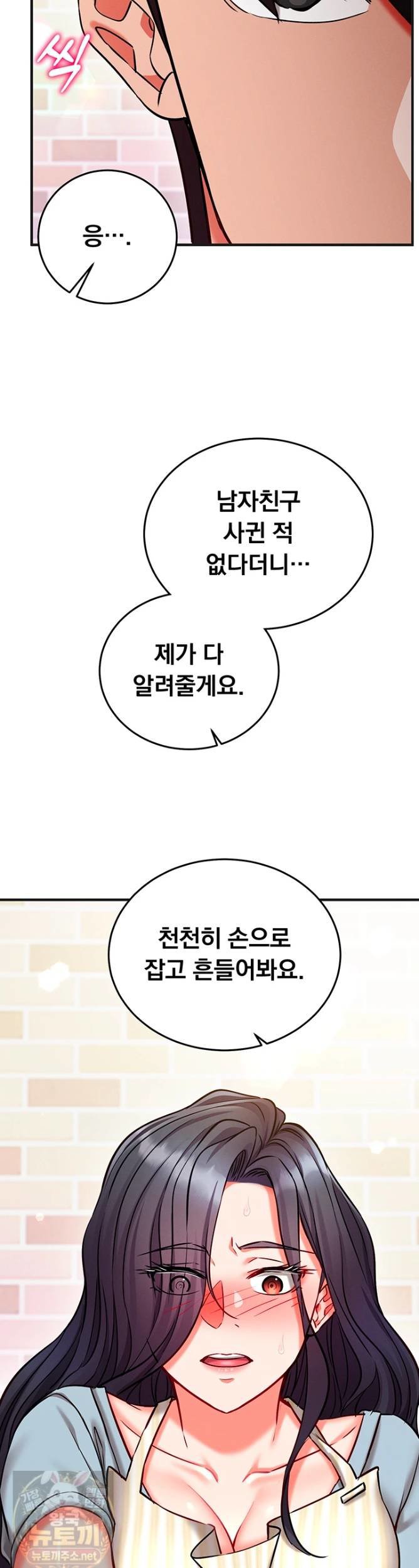 Mind Control Raw Chapter 31 - Page 35