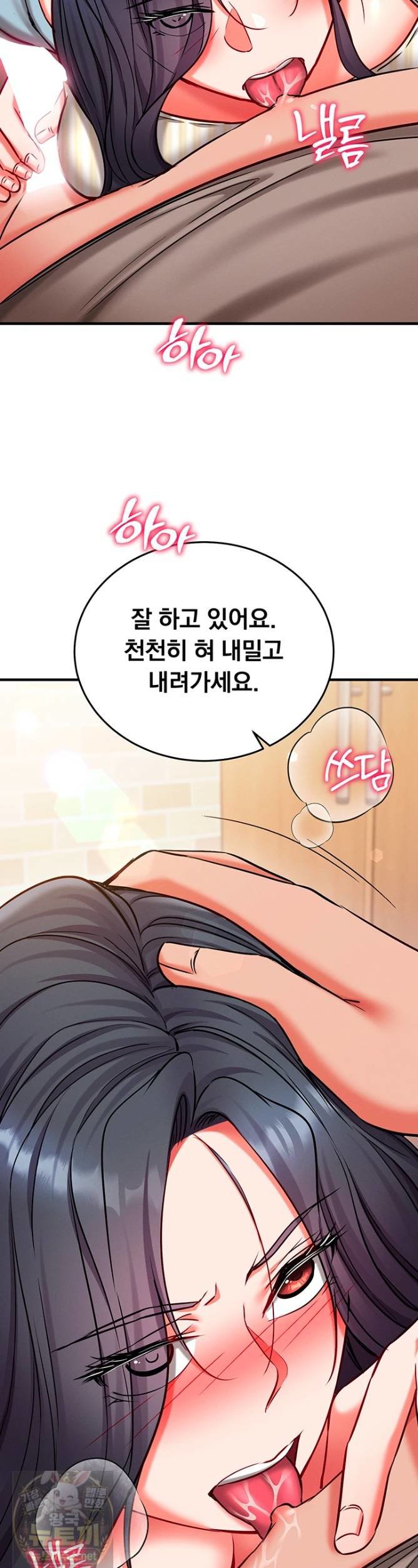 Mind Control Raw Chapter 31 - Page 40