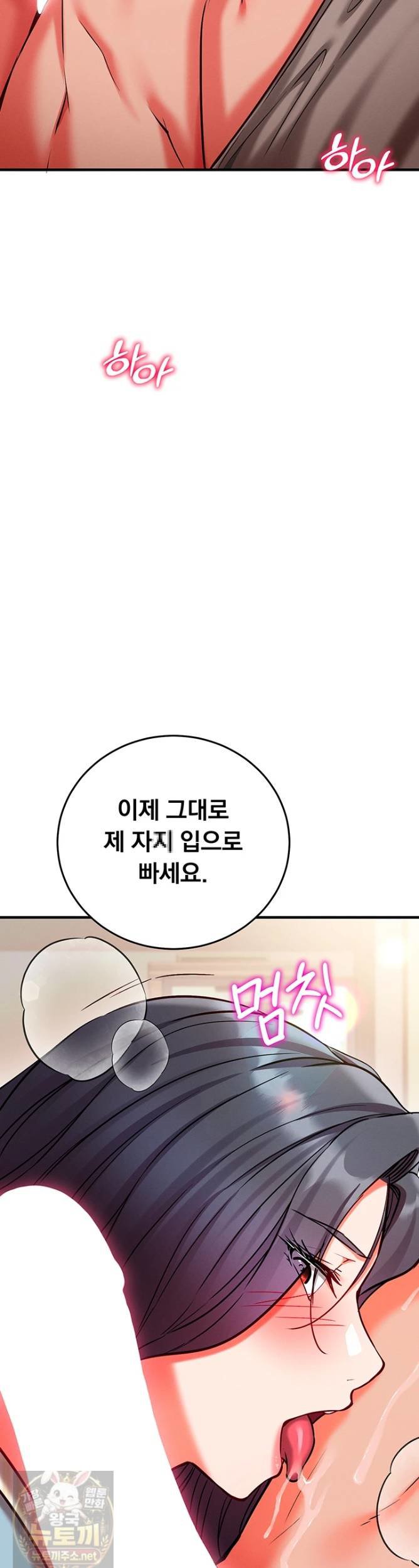 Mind Control Raw Chapter 31 - Page 42