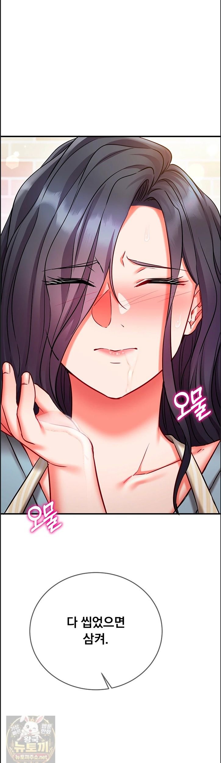 Mind Control Raw Chapter 32 - Page 1