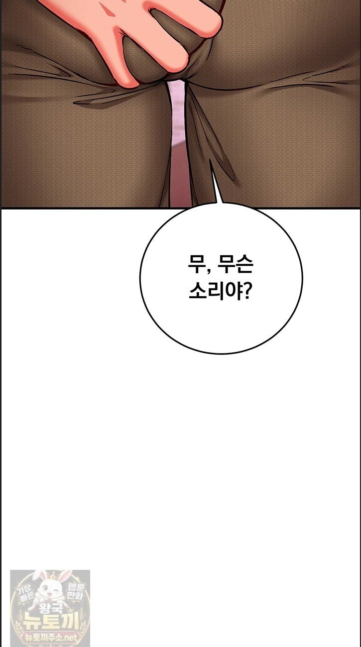 Mind Control Raw Chapter 32 - Page 12