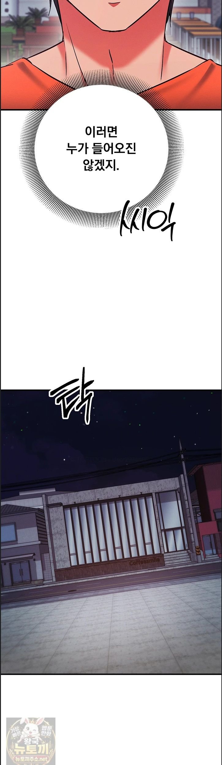 Mind Control Raw Chapter 32 - Page 16