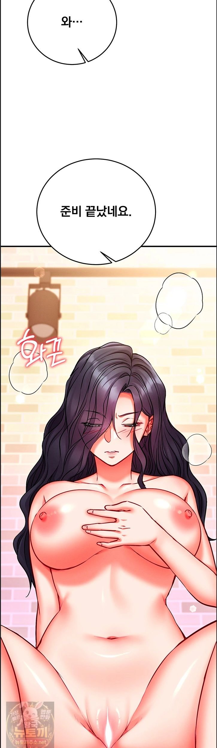 Mind Control Raw Chapter 32 - Page 19