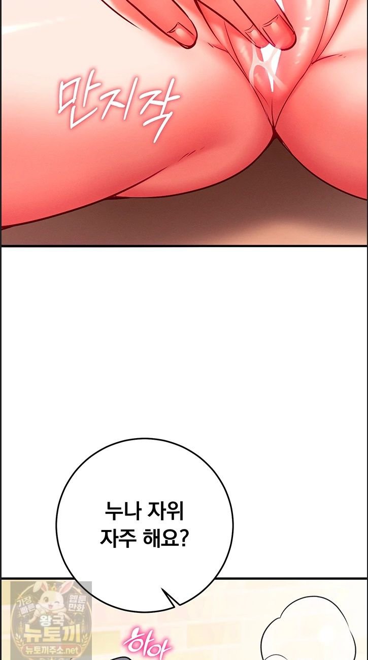 Mind Control Raw Chapter 32 - Page 24