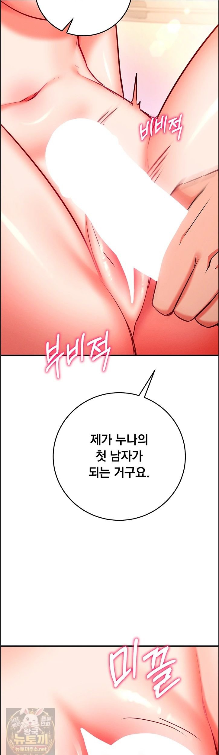 Mind Control Raw Chapter 32 - Page 30