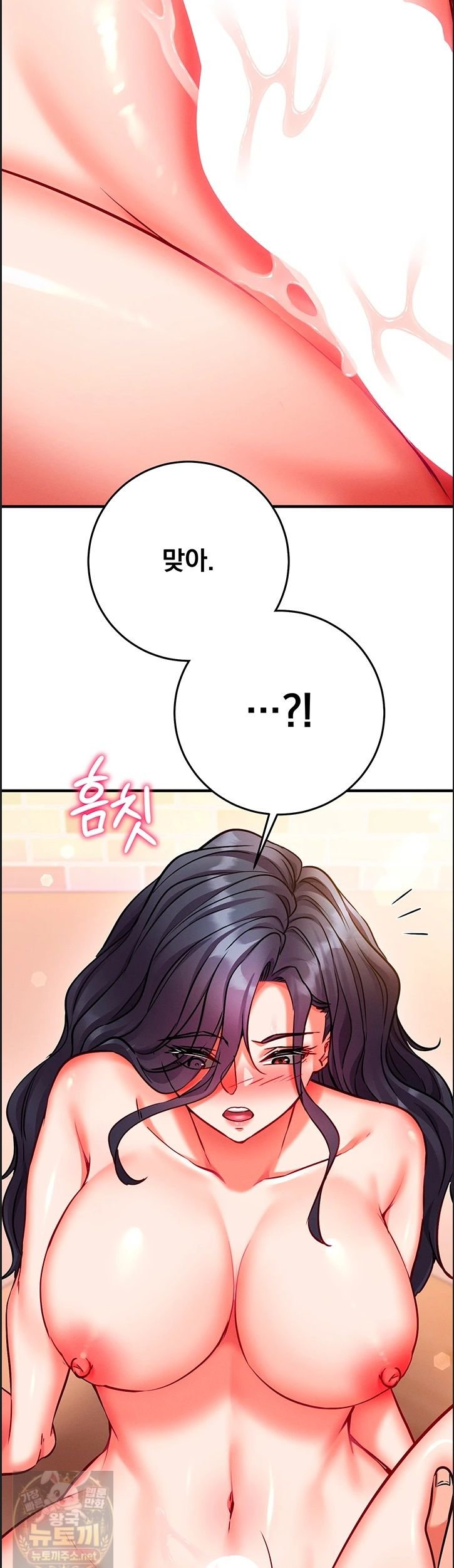 Mind Control Raw Chapter 32 - Page 31