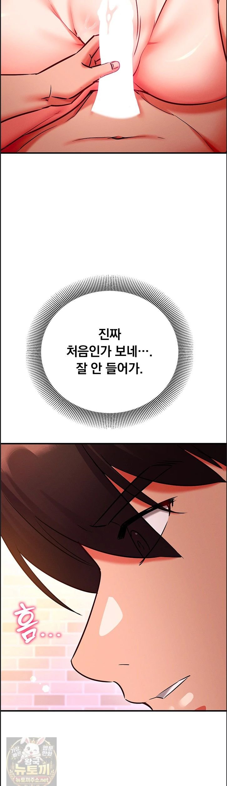 Mind Control Raw Chapter 32 - Page 32
