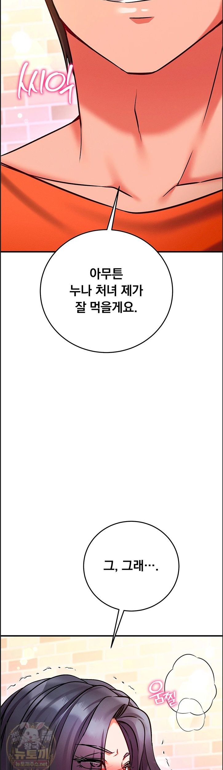 Mind Control Raw Chapter 32 - Page 38
