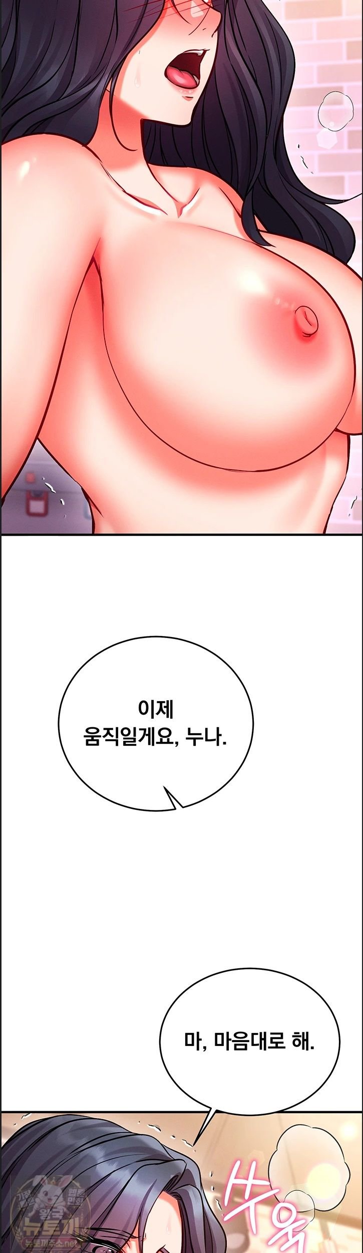Mind Control Raw Chapter 32 - Page 39