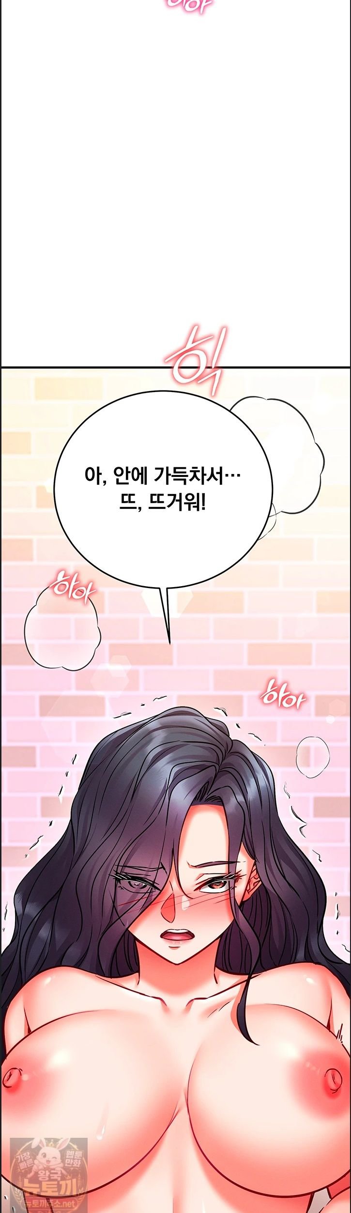 Mind Control Raw Chapter 32 - Page 46