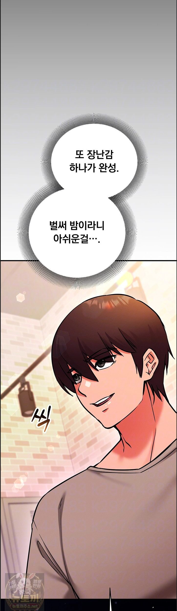 Mind Control Raw Chapter 32 - Page 7