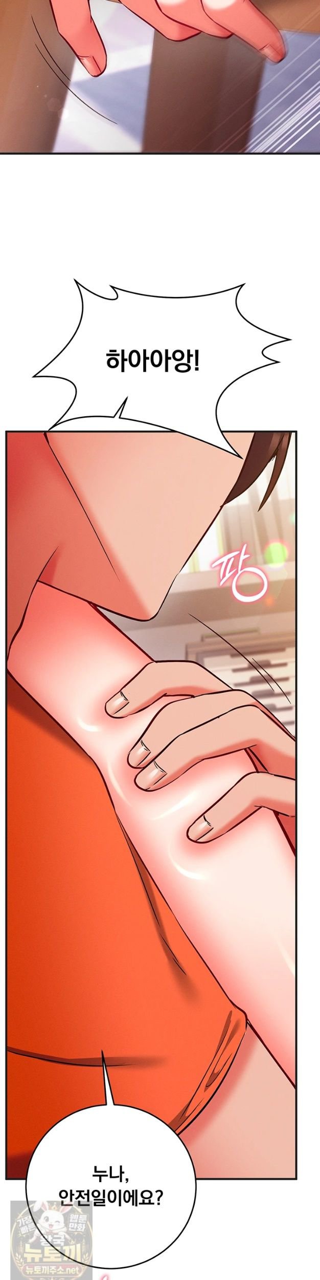 Mind Control Raw Chapter 33 - Page 21