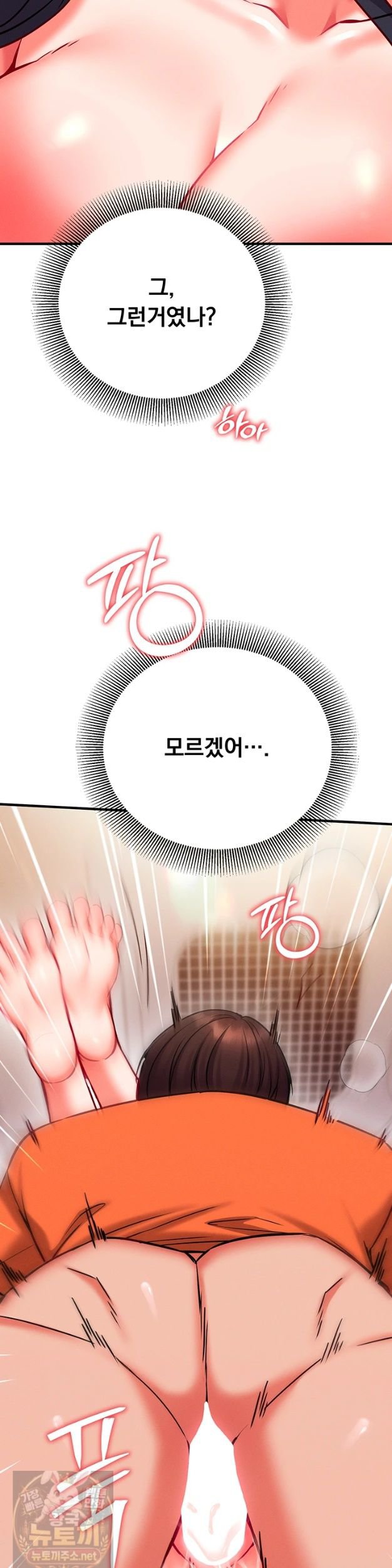 Mind Control Raw Chapter 33 - Page 25