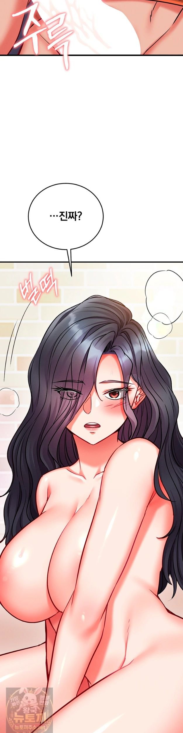 Mind Control Raw Chapter 33 - Page 32
