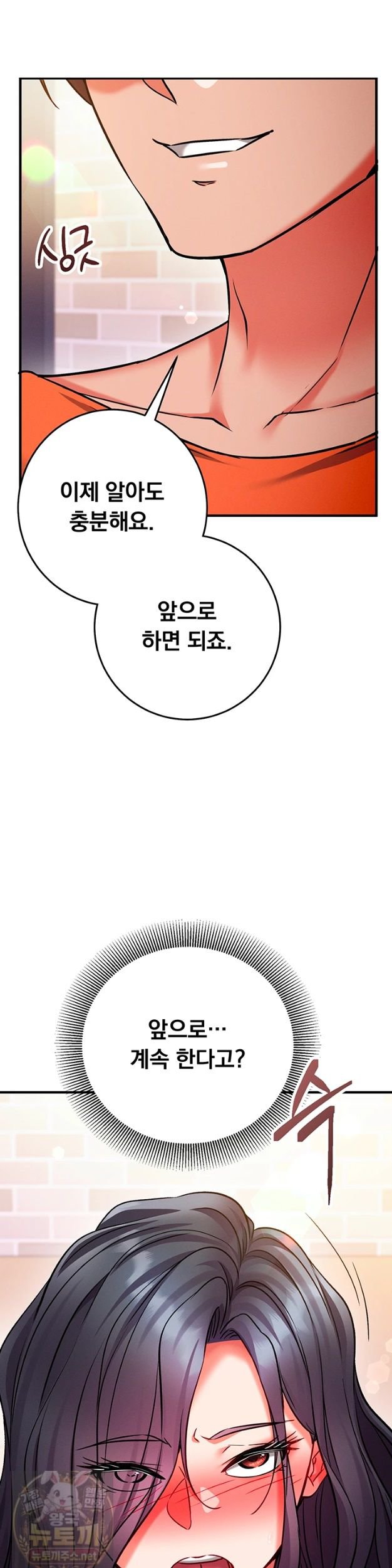 Mind Control Raw Chapter 33 - Page 35